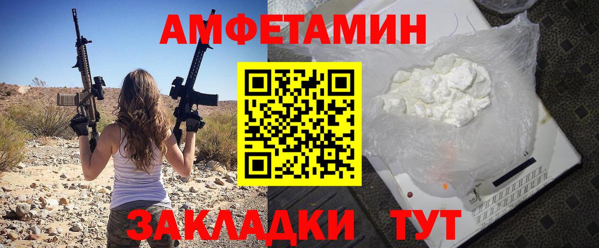 Амфетамин 97%  Тейково 
