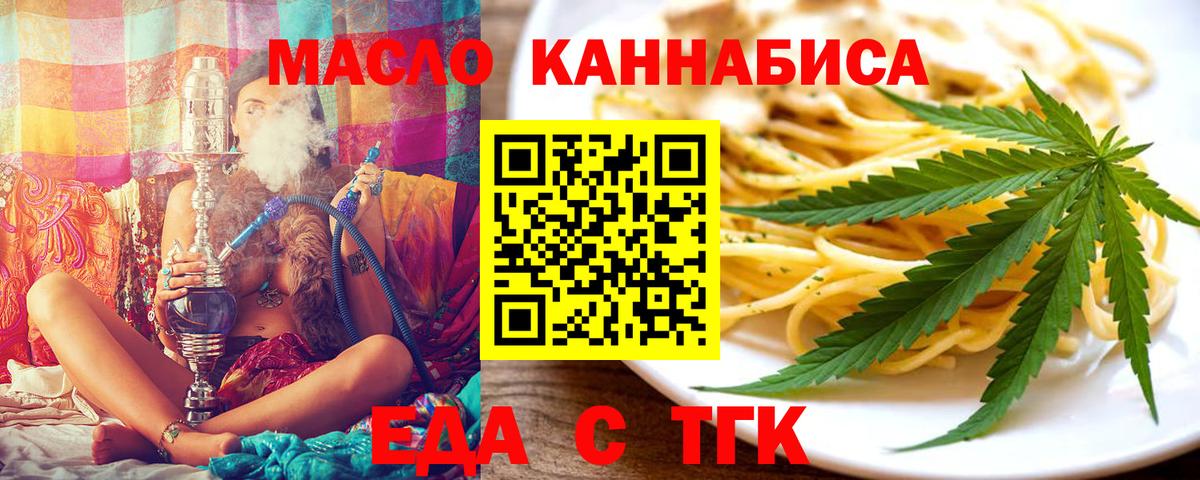 Еда ТГК конопля  Тейково 