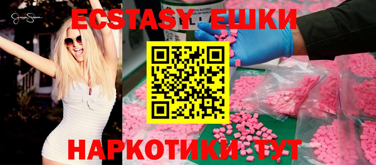 мега зеркало  ЭКСТАЗИ  Тейково  Ecstasy VHQ 