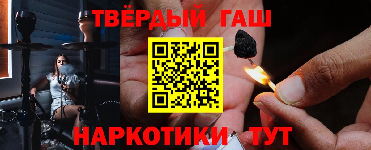 Гашиш  ГАШ ice o lator  как найти закладки  ГАШ Ice-O-Lator  Тейково 