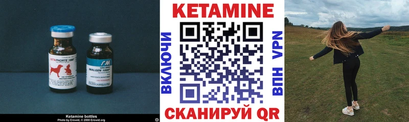Кетамин ketamine  Тейково 