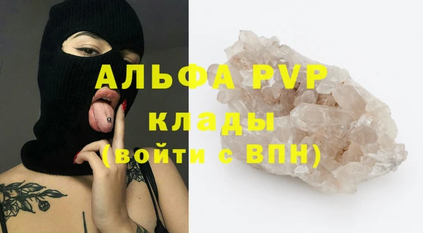 мяу мяу кристалл Магадан