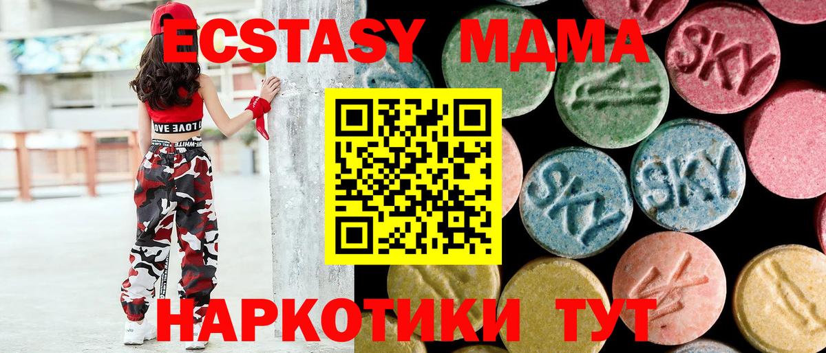МДМА VHQ  МДМА  Тейково  MDMA молли 