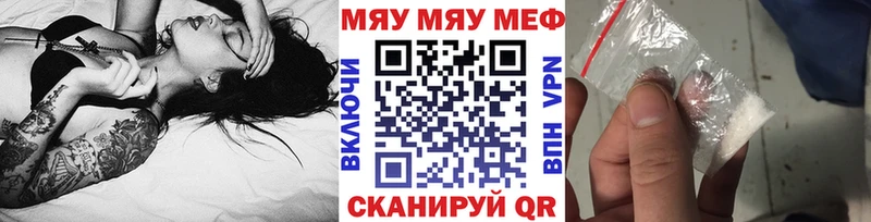 Меф мука  Тейково 