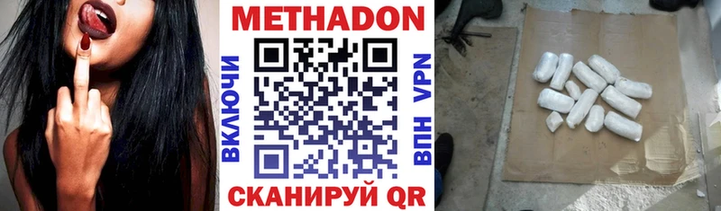 Метадон белоснежный  Тейково 