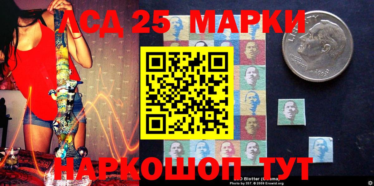 Марки 25I-NBOMe 1,8мг Тейково